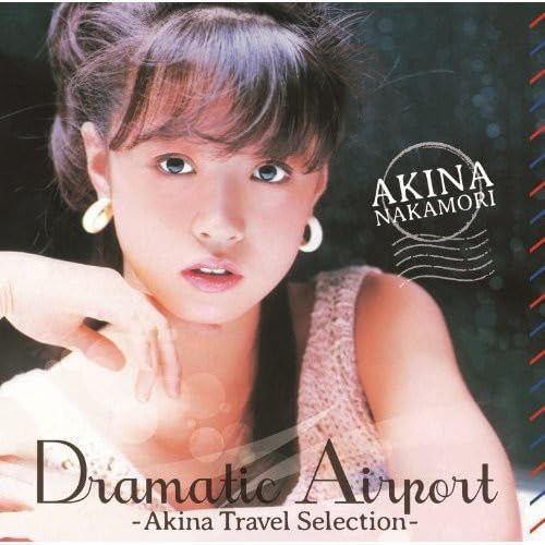 Amazon.co.jp: ドラマティック・エアポート-AKINA TRAVEL SELECTION